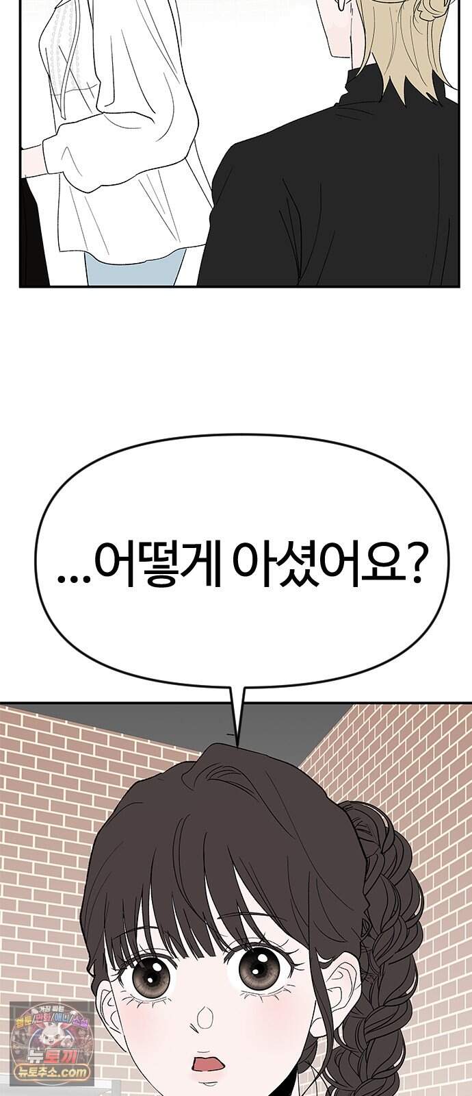 색시한 내 우렁이 21 29