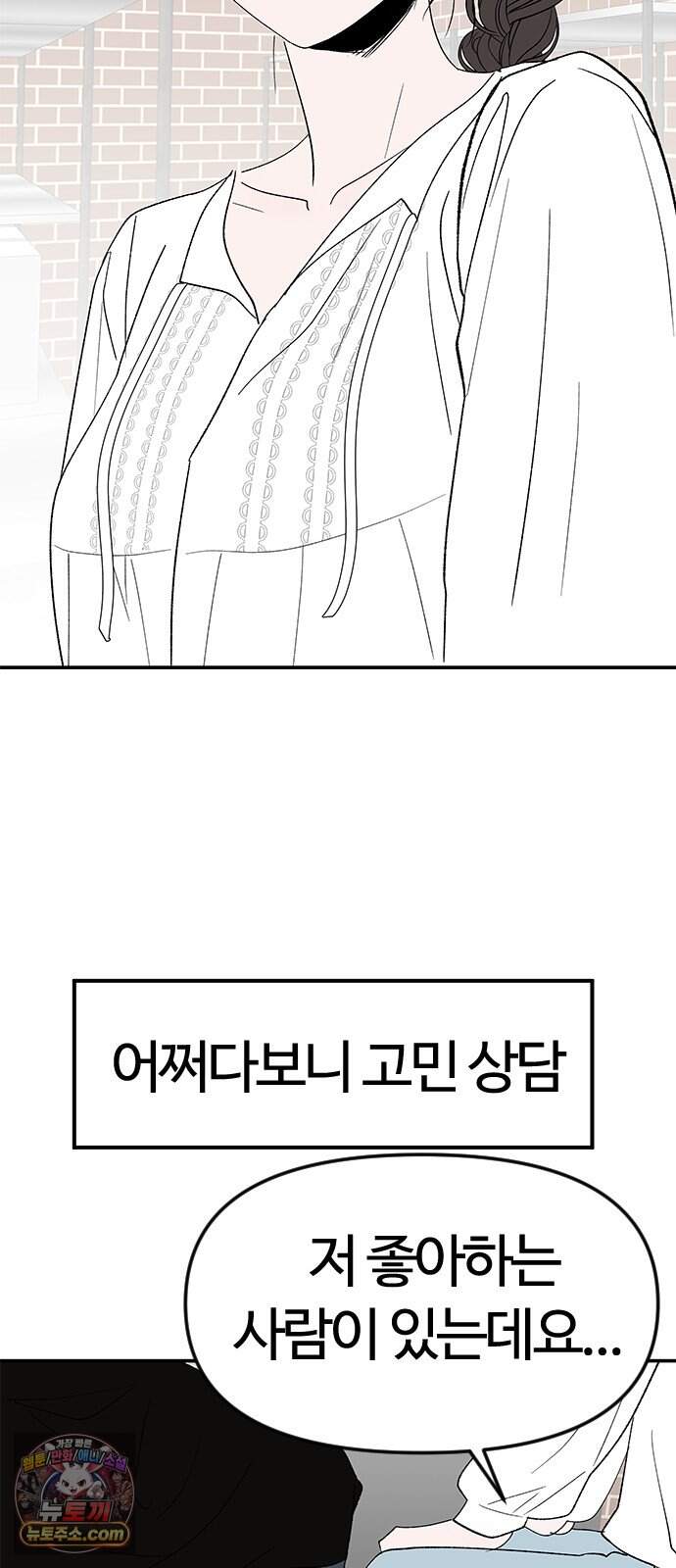 색시한 내 우렁이 21 30