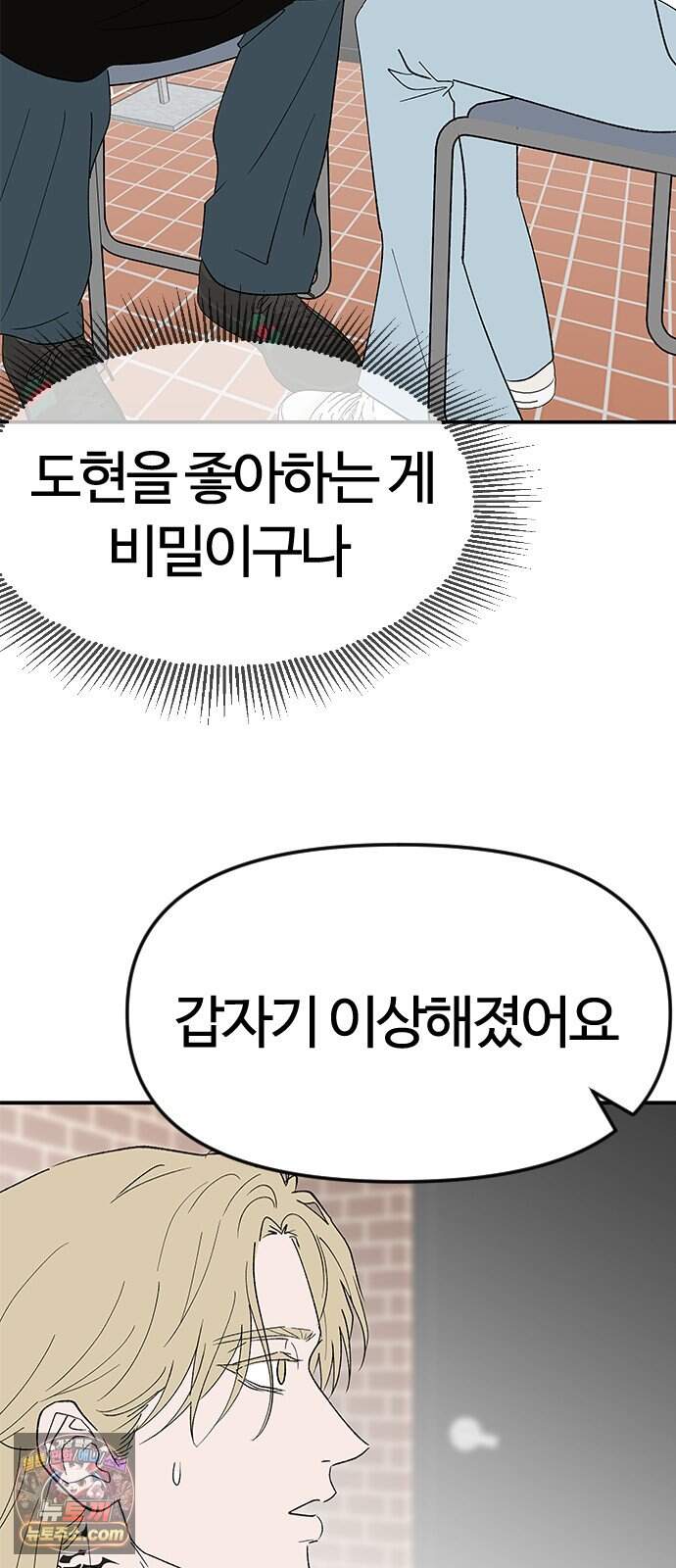 색시한 내 우렁이 21 31