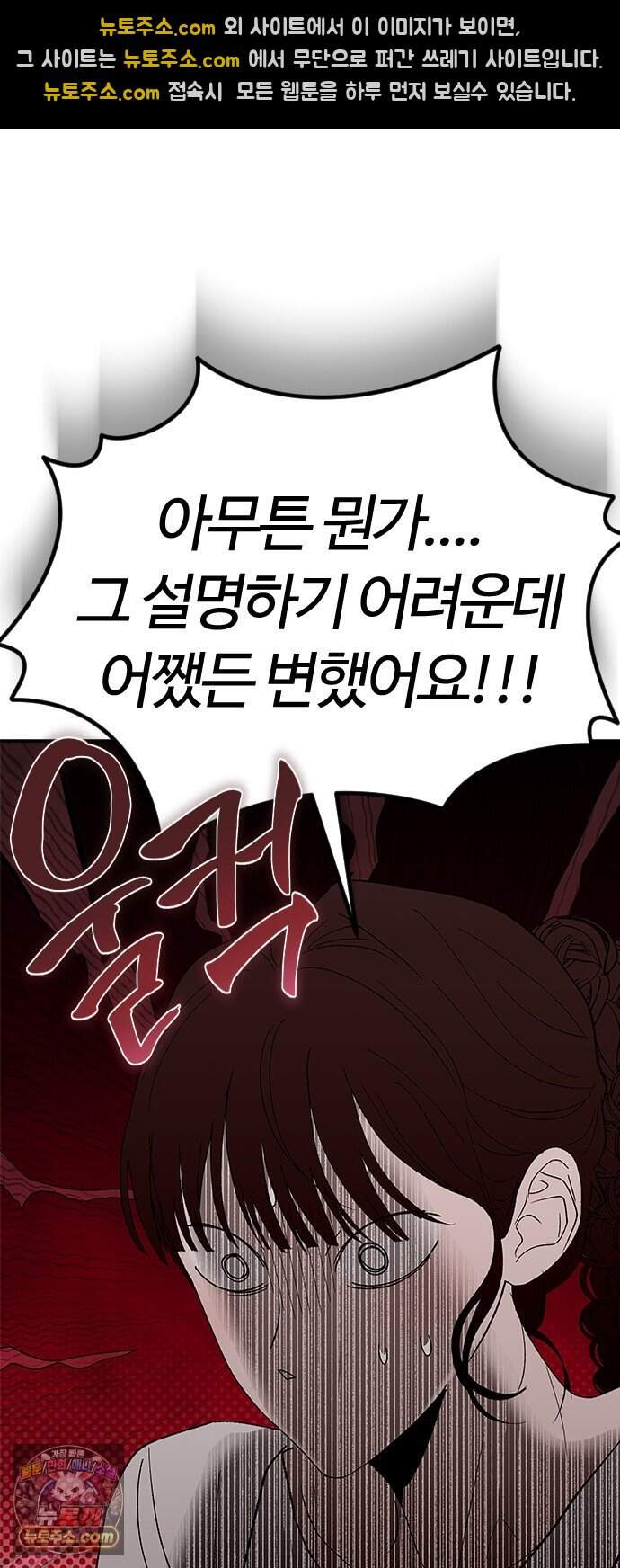 색시한 내 우렁이 21 34