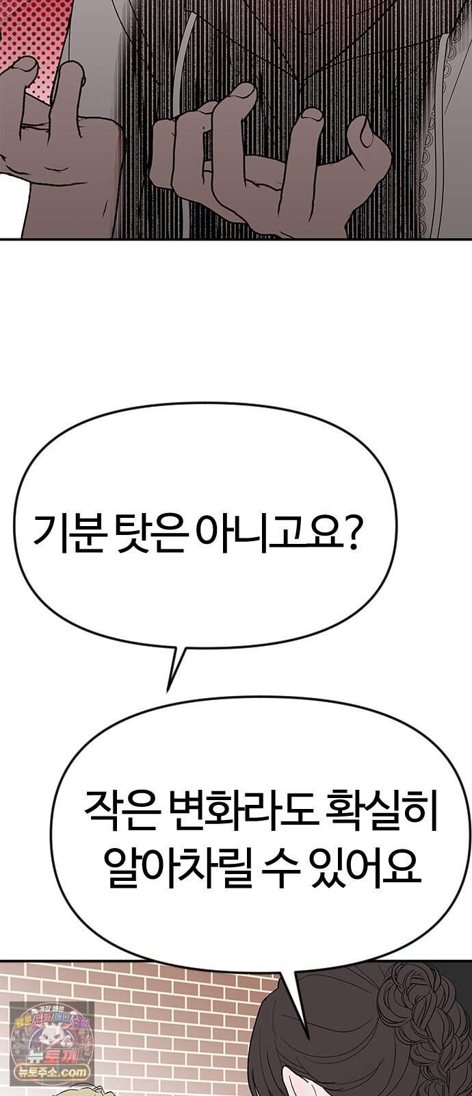 색시한 내 우렁이 21 35