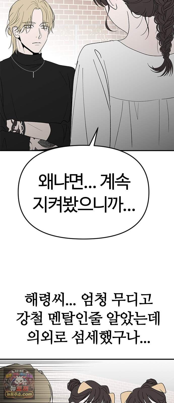 색시한 내 우렁이 21 36