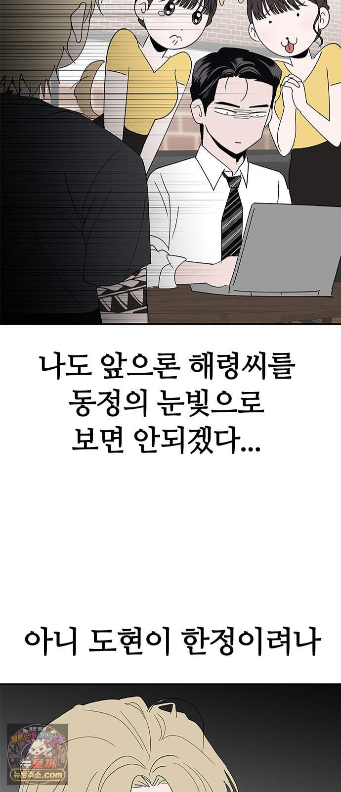 색시한 내 우렁이 21 37