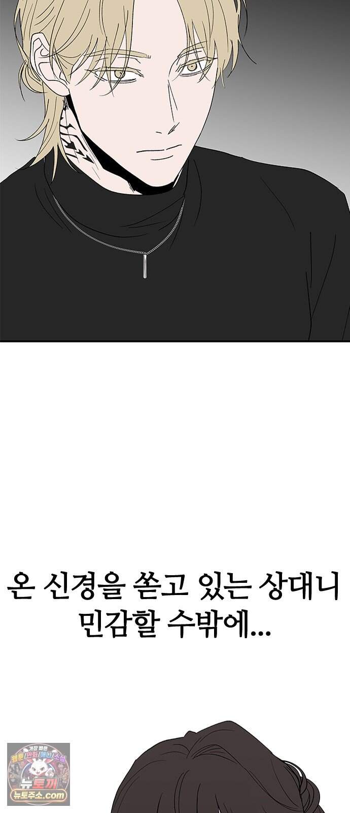 색시한 내 우렁이 21 38