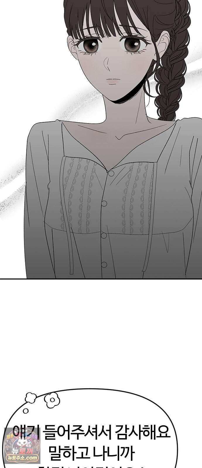 색시한 내 우렁이 21 39