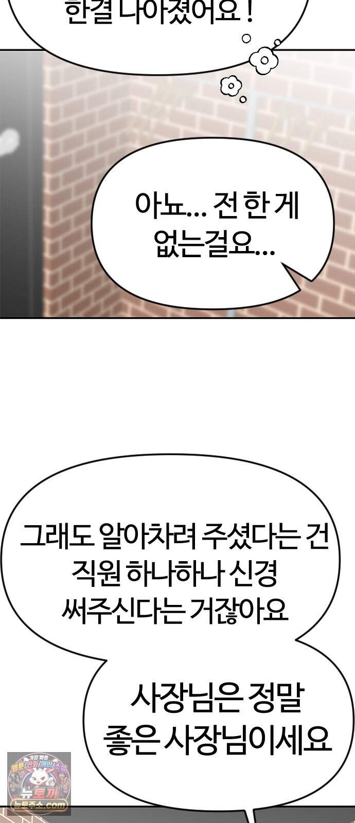 색시한 내 우렁이 21 40