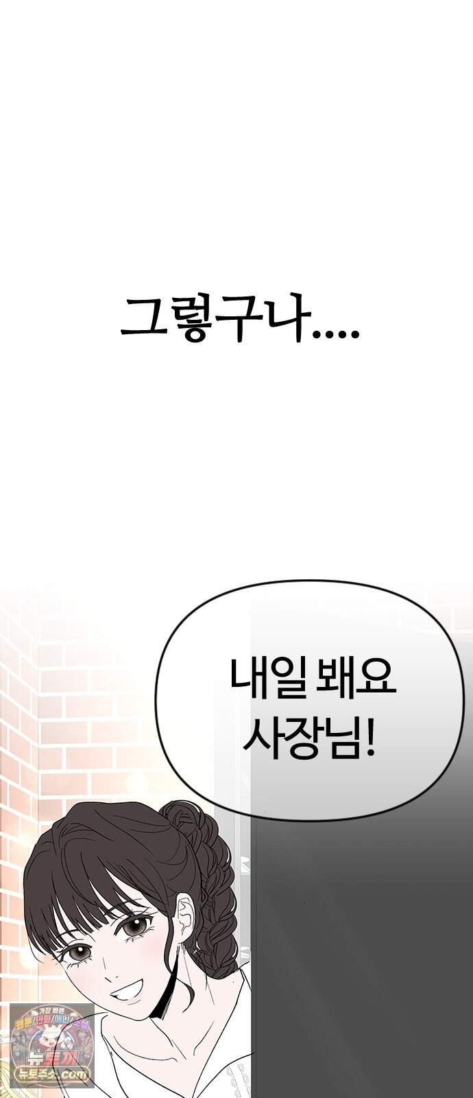 색시한 내 우렁이 21 43