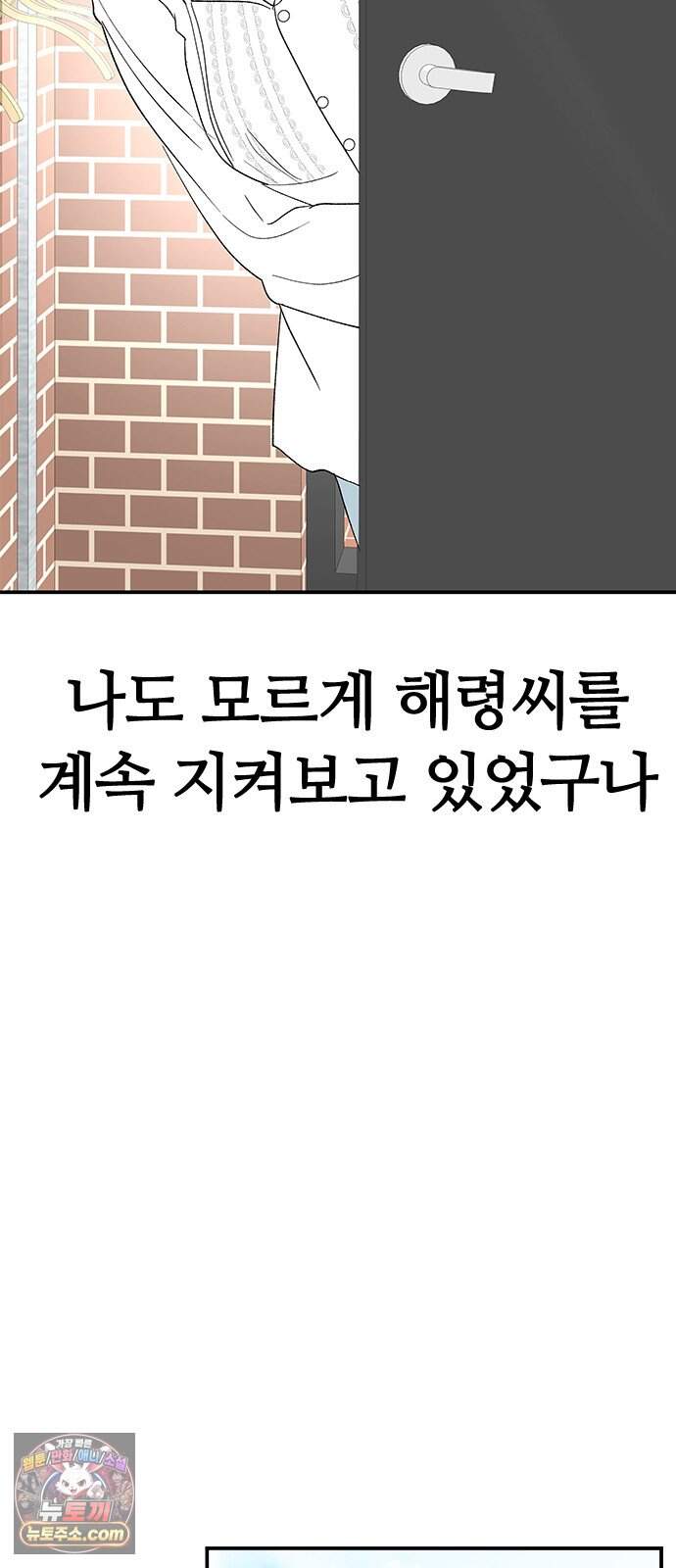 색시한 내 우렁이 21 44
