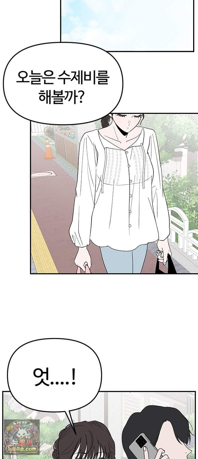 색시한 내 우렁이 21 45