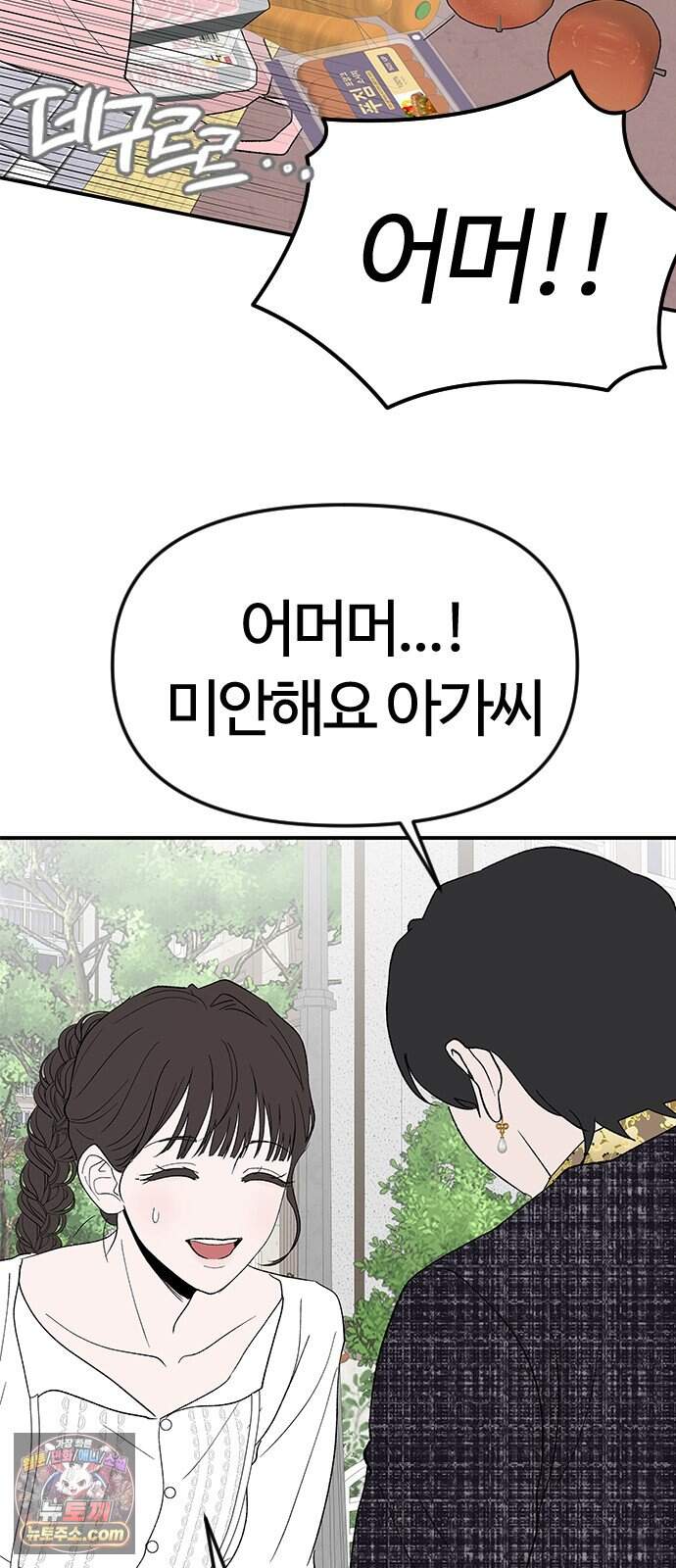 색시한 내 우렁이 21 47