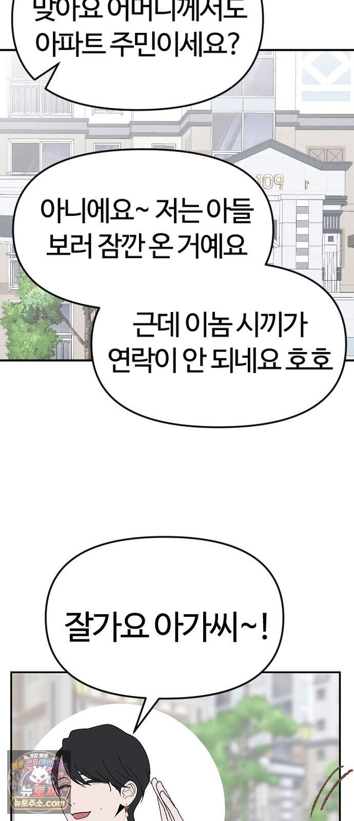 색시한 내 우렁이 21 50