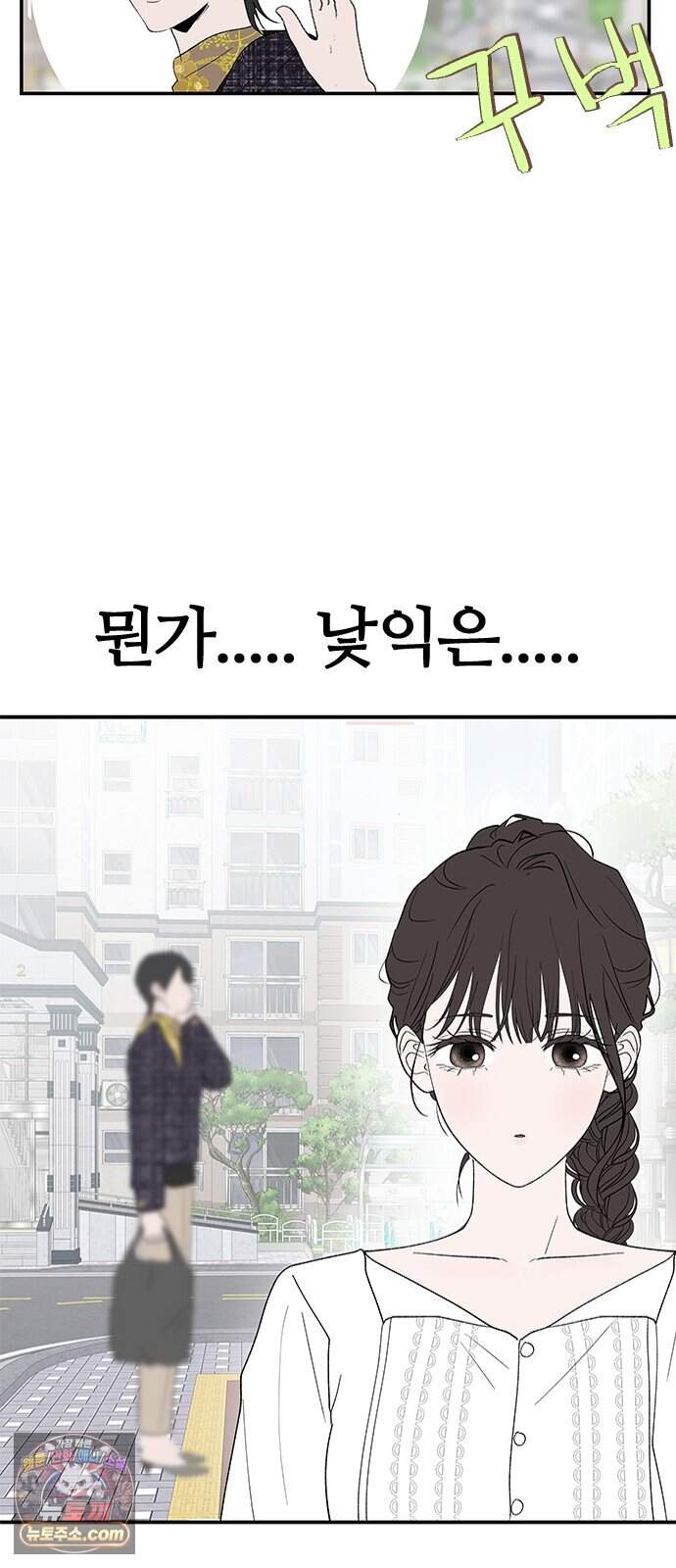 색시한 내 우렁이 21 51