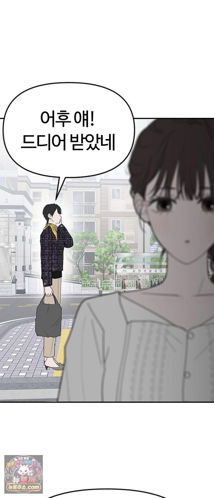 색시한 내 우렁이 21 52