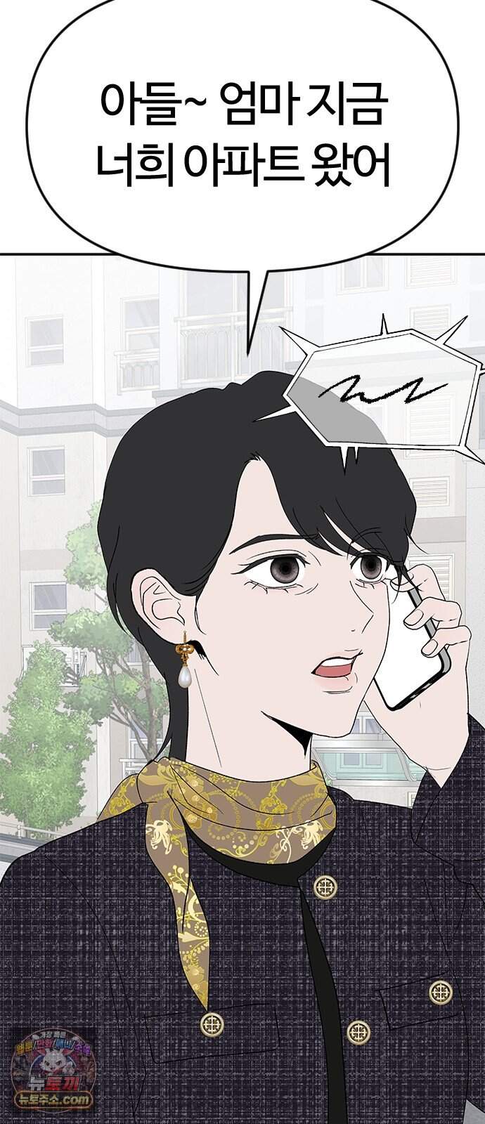 색시한 내 우렁이 21 53