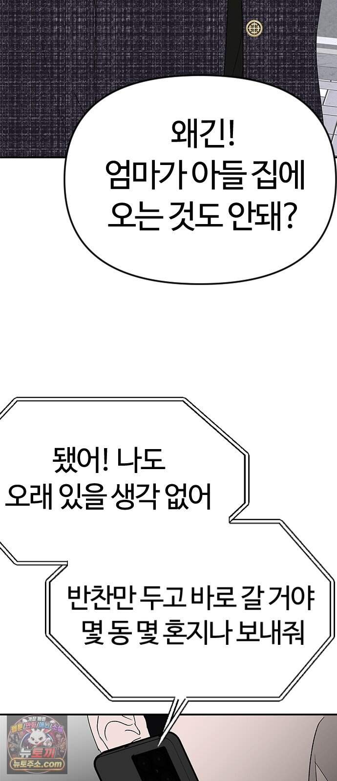 색시한 내 우렁이 21 54
