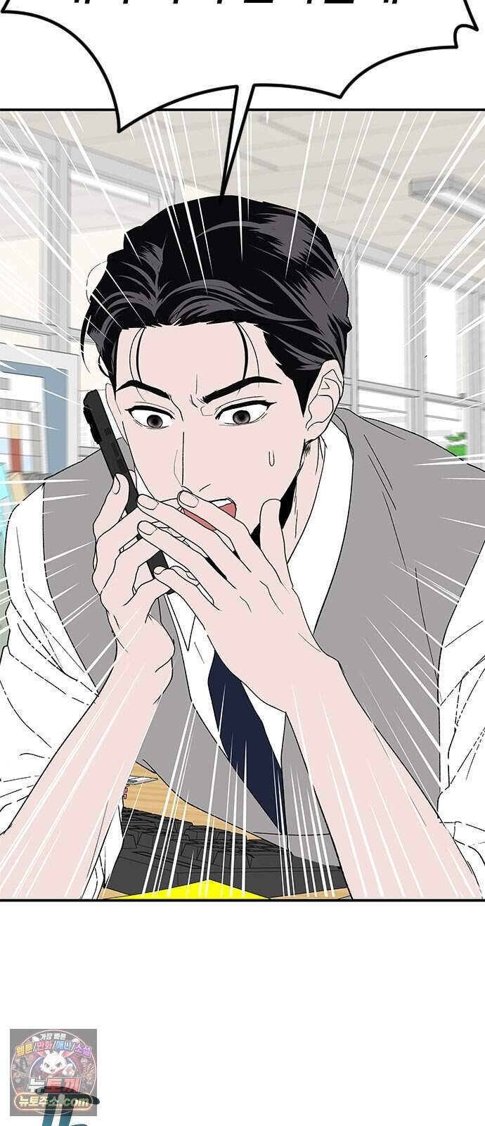 색시한 내 우렁이 21 56