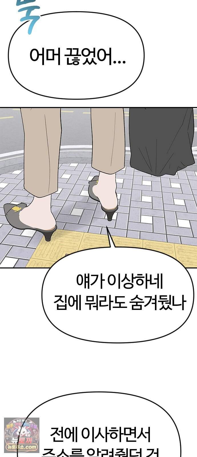 색시한 내 우렁이 21 57