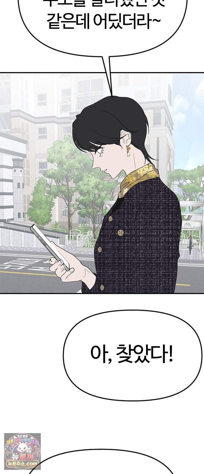 색시한 내 우렁이 21 58