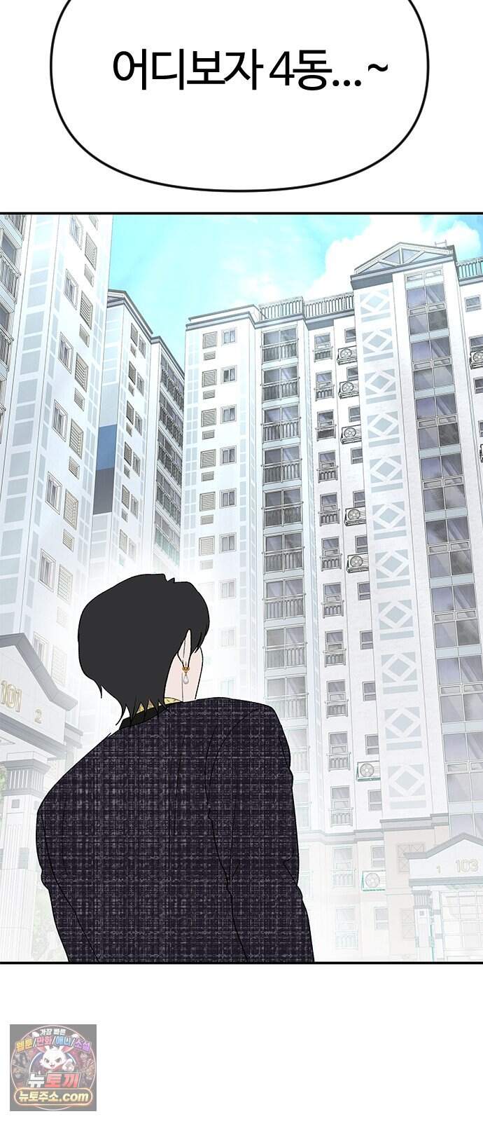 색시한 내 우렁이 21 59