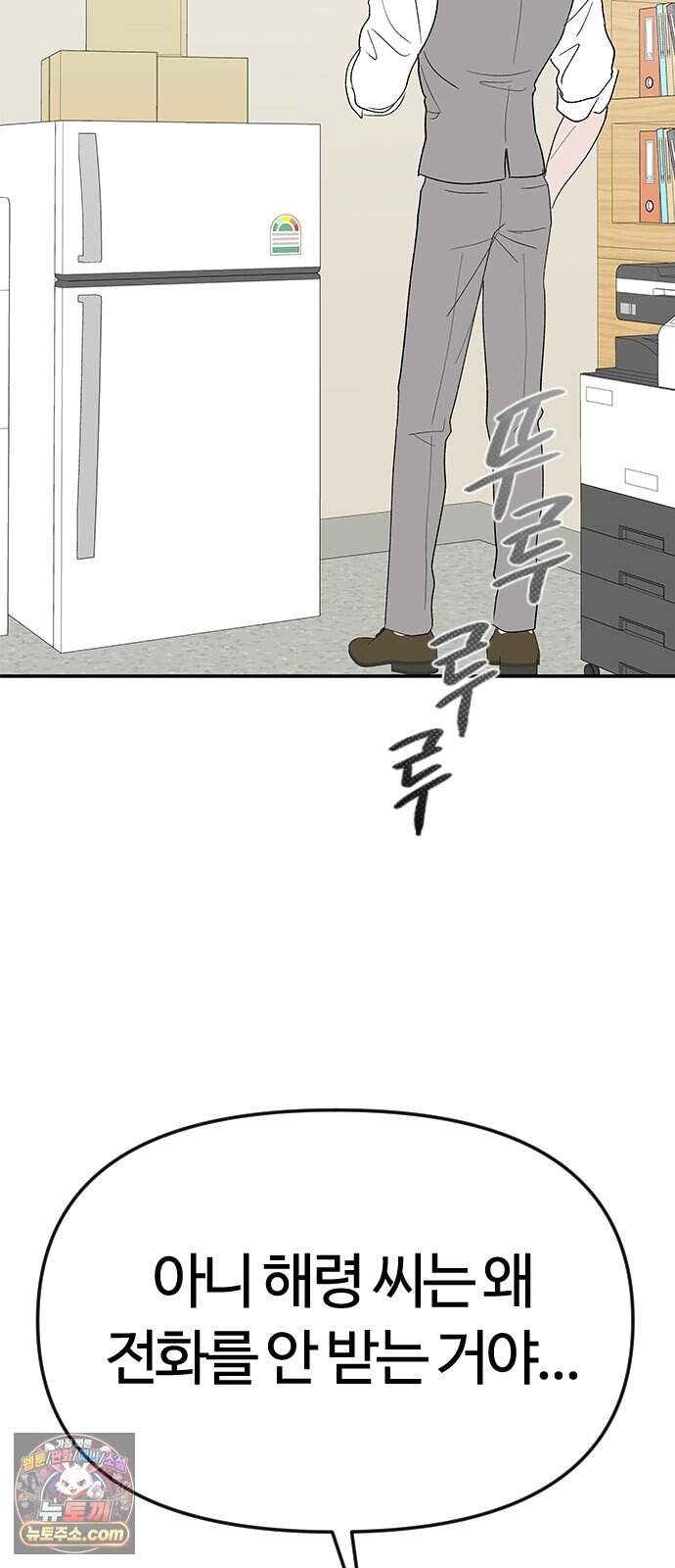 색시한 내 우렁이 21 61