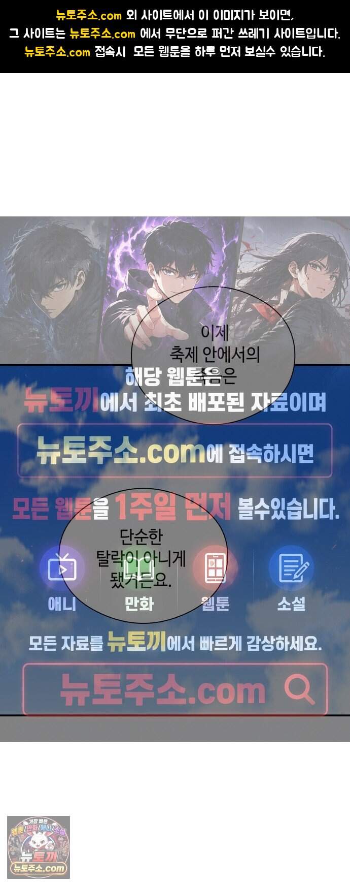 가공낙원 105화 1