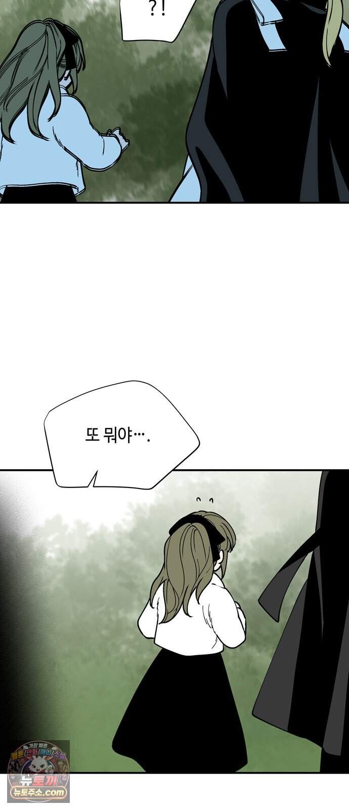 가공낙원 105화 9