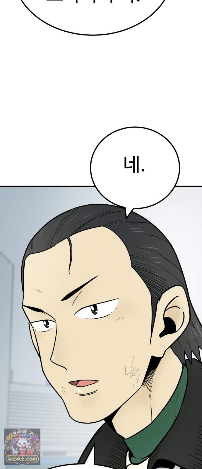 비기닝즈 57. City of Boston 6