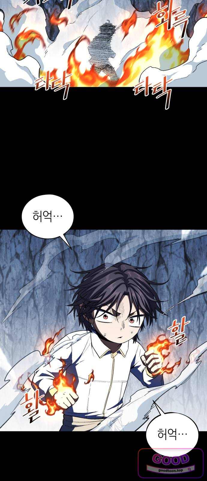 한계돌파 30. 간절한 사람 2