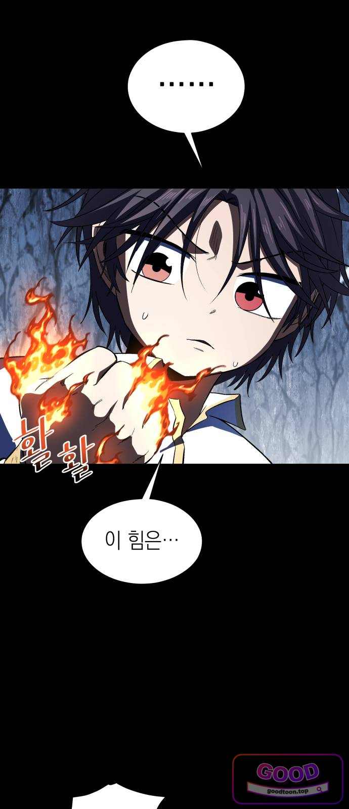 한계돌파 30. 간절한 사람 3