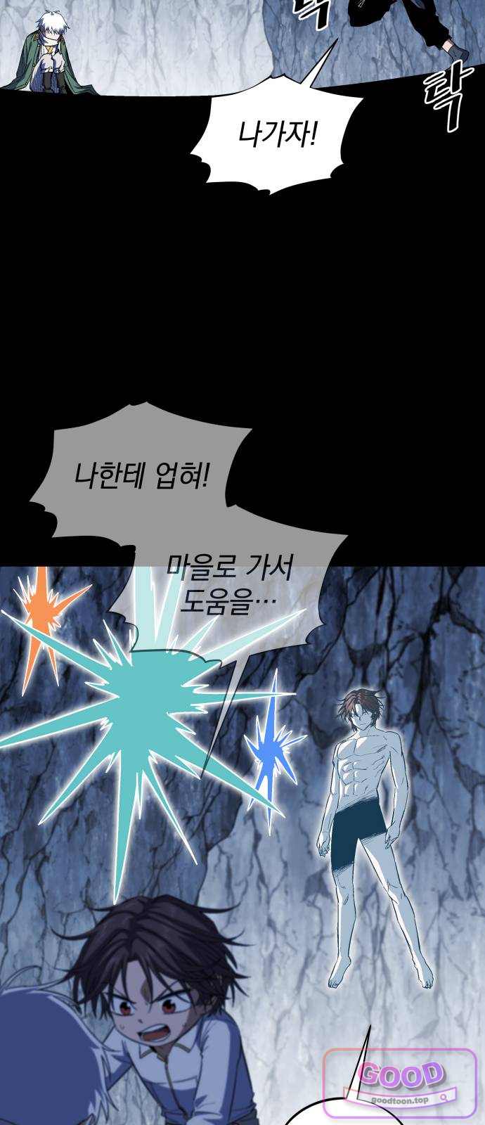 한계돌파 30. 간절한 사람 5