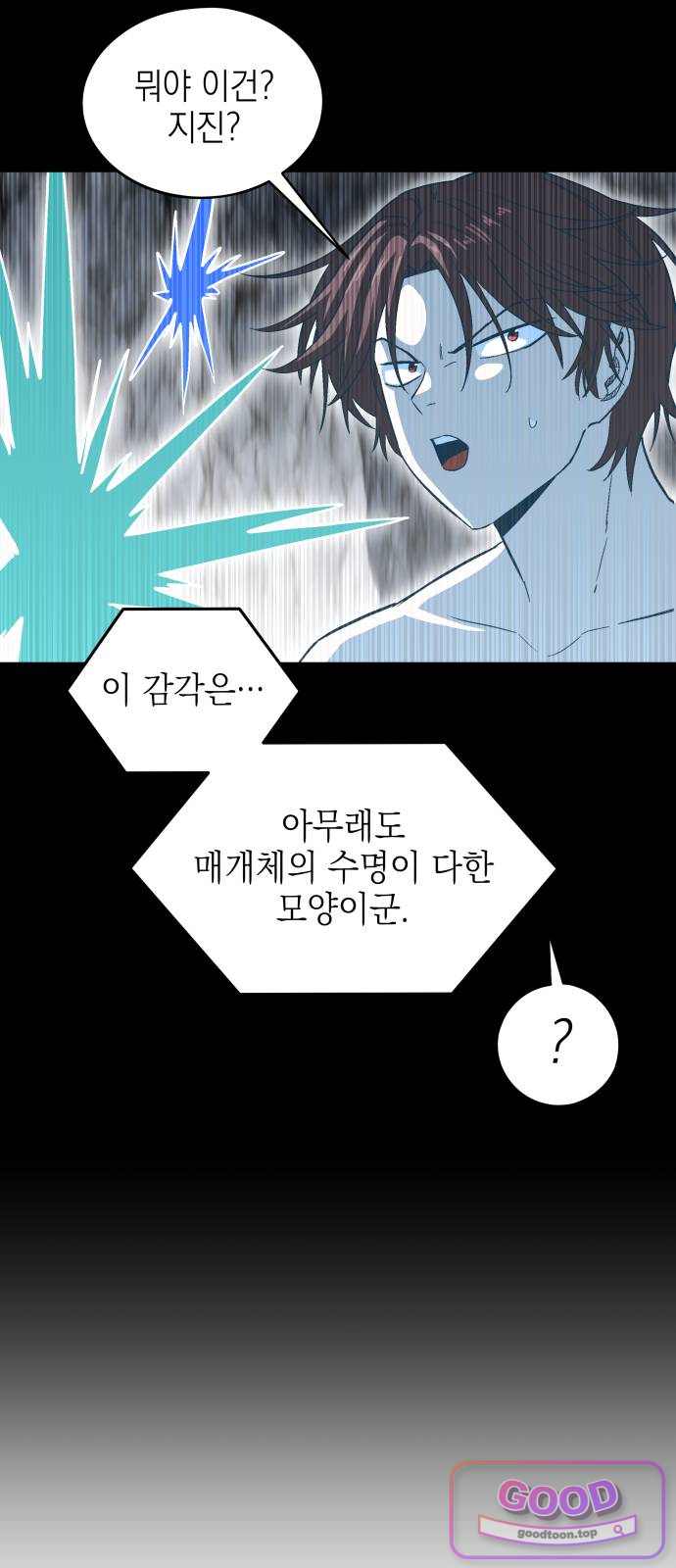 한계돌파 30. 간절한 사람 11