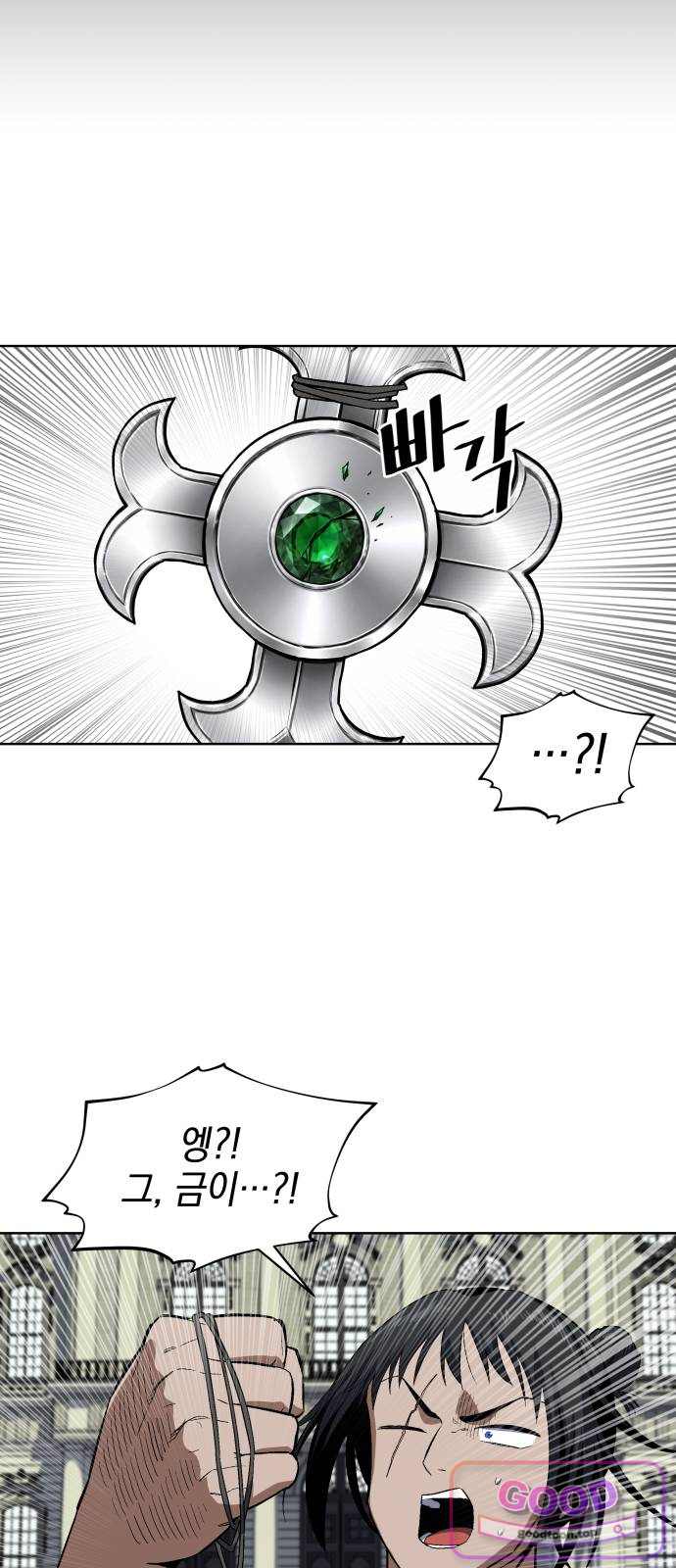 한계돌파 30. 간절한 사람 12