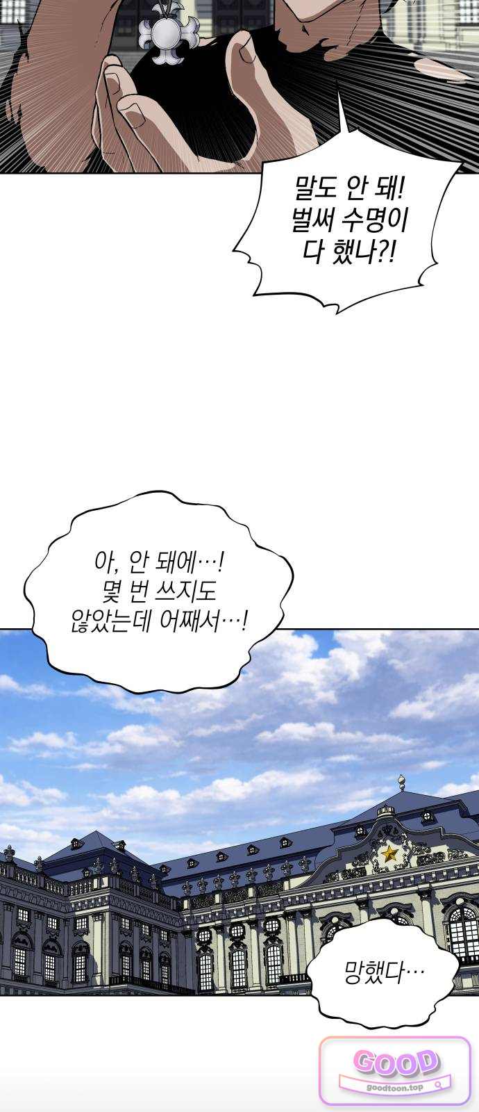 한계돌파 30. 간절한 사람 13