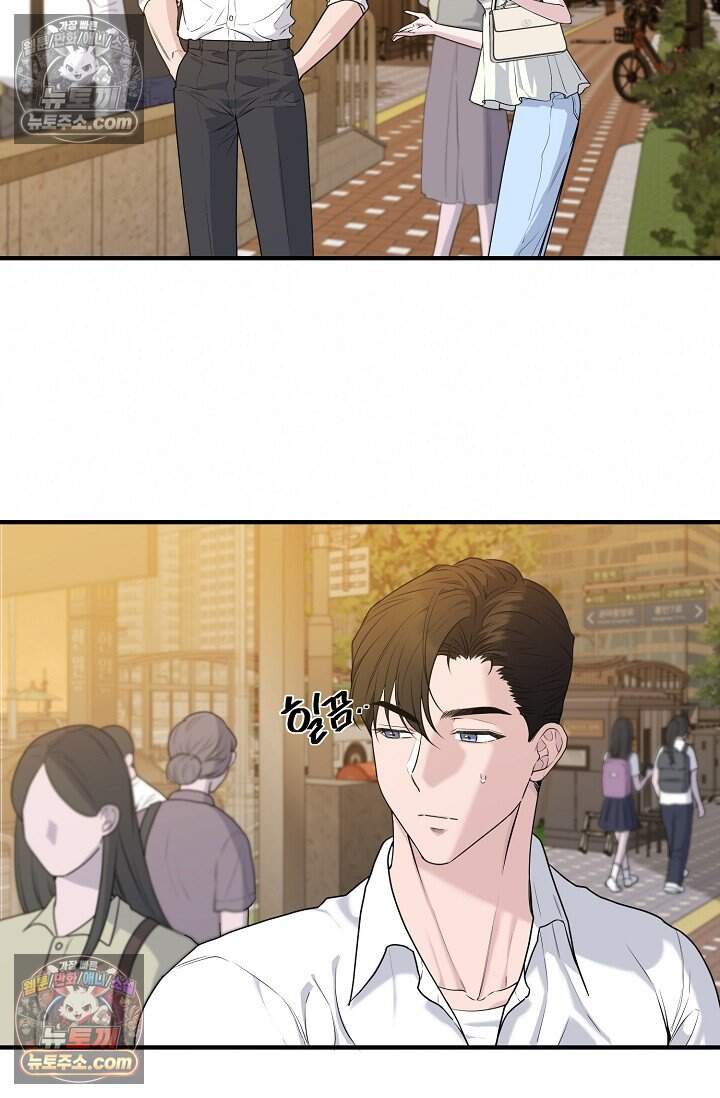 아찔한 남사친 6화 14