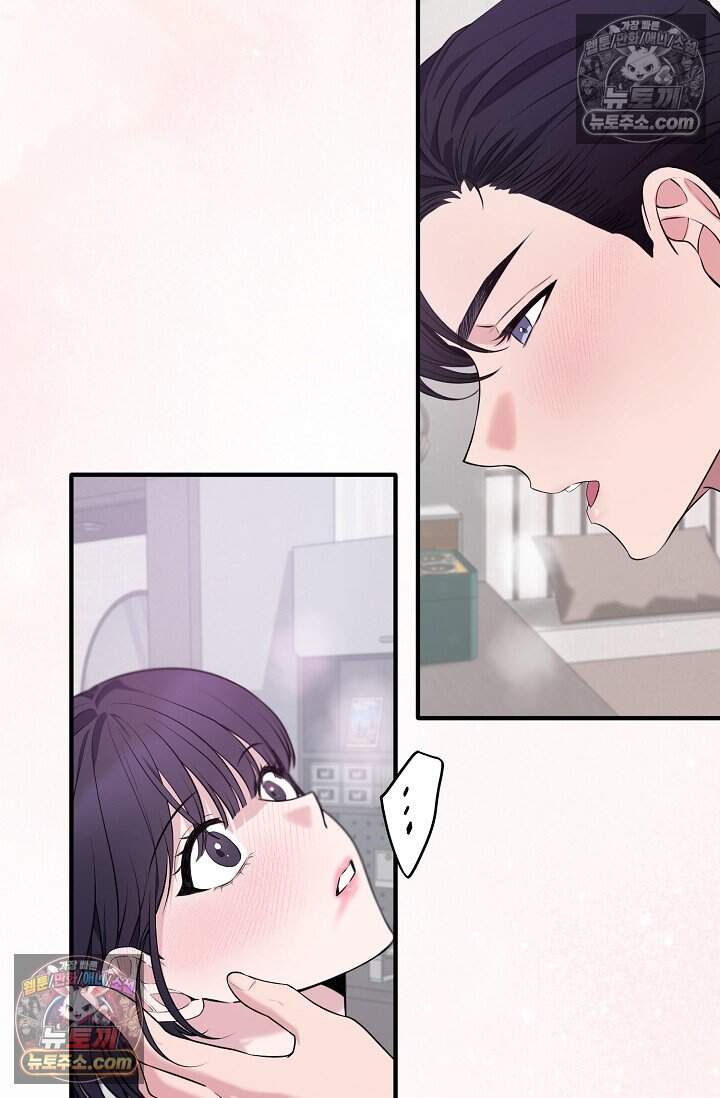 아찔한 남사친 9화 3