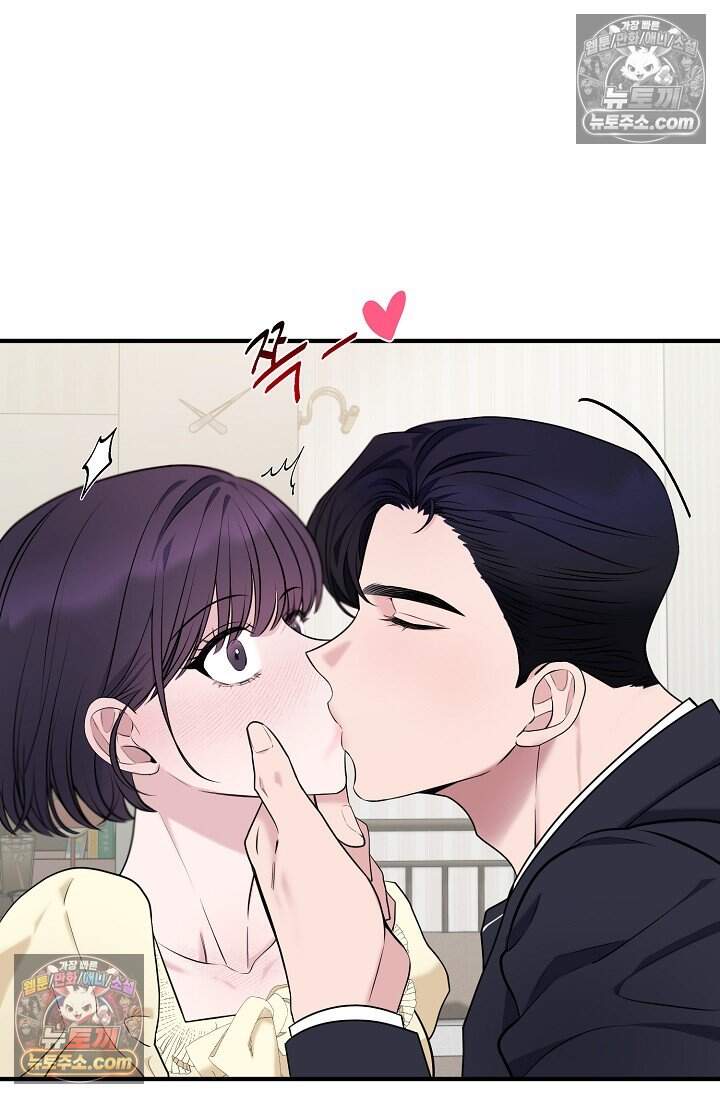 아찔한 남사친 9화 7