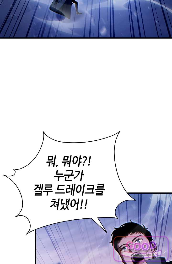 능력 먹고 레벨업하는 영주님 011화 8