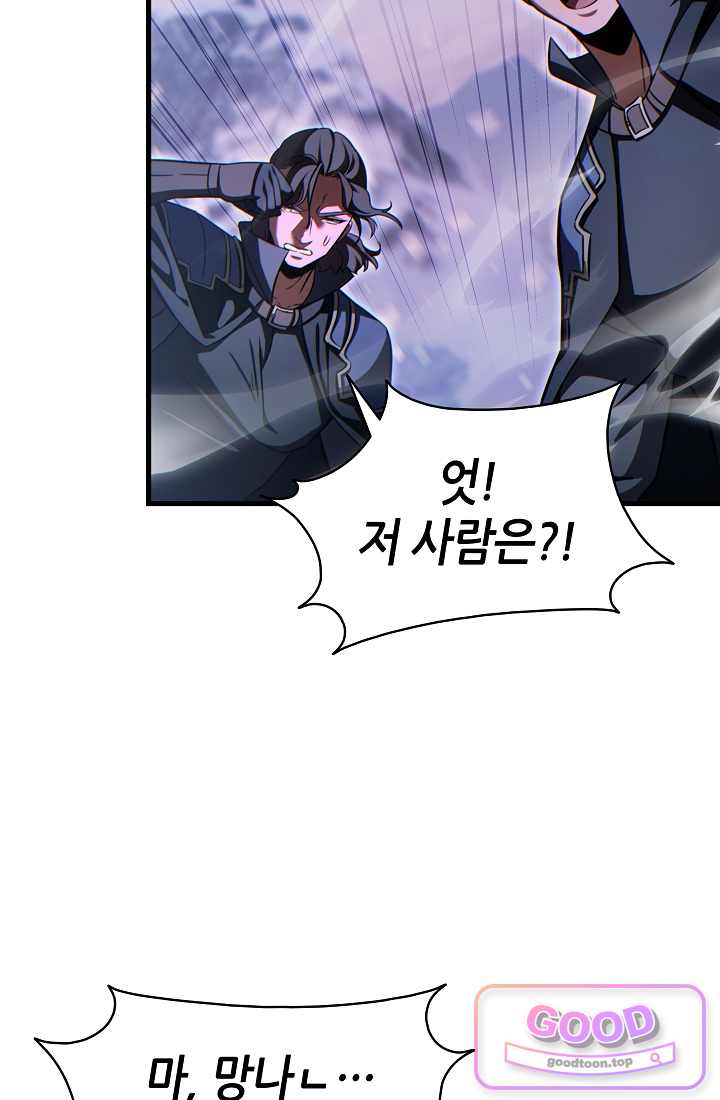 능력 먹고 레벨업하는 영주님 011화 9