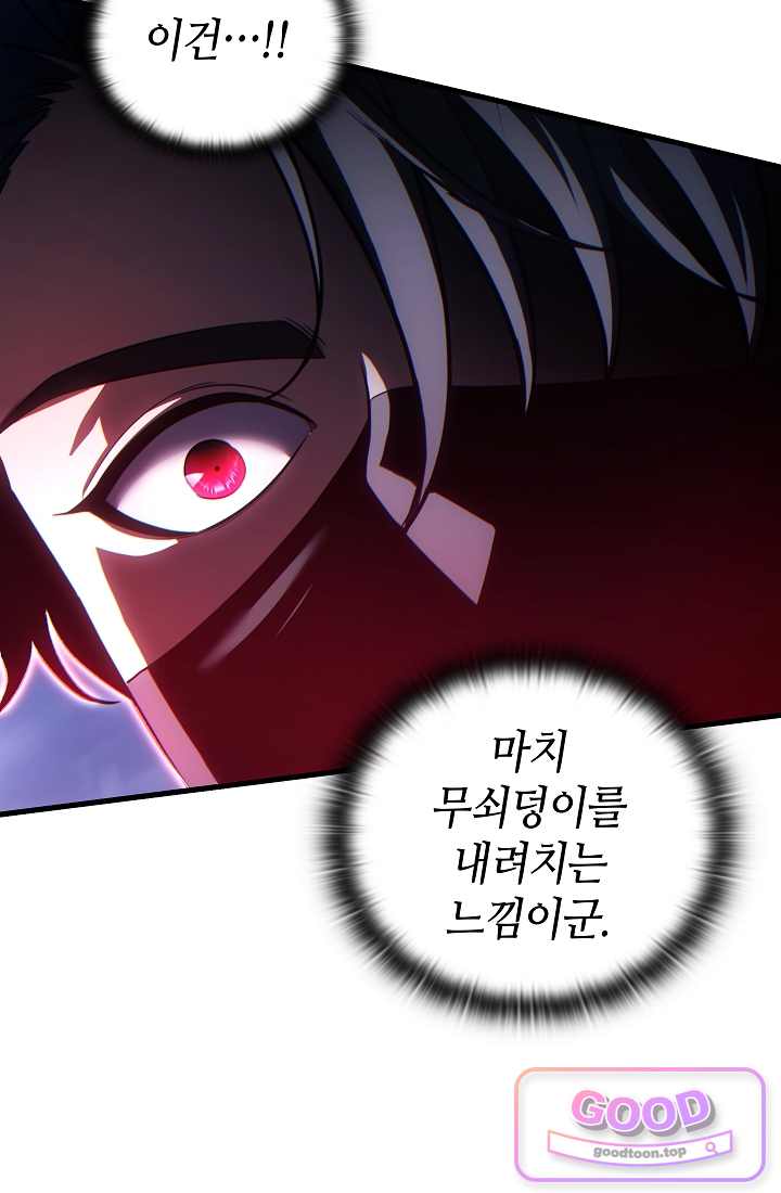 능력 먹고 레벨업하는 영주님 011화 16