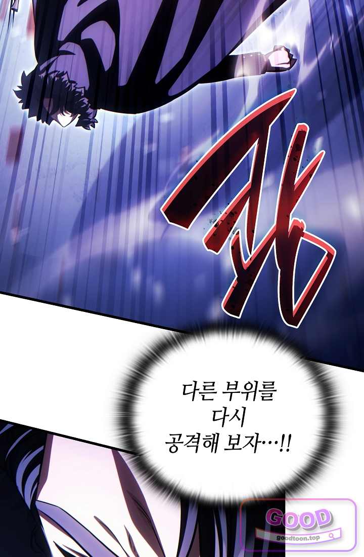 능력 먹고 레벨업하는 영주님 011화 21