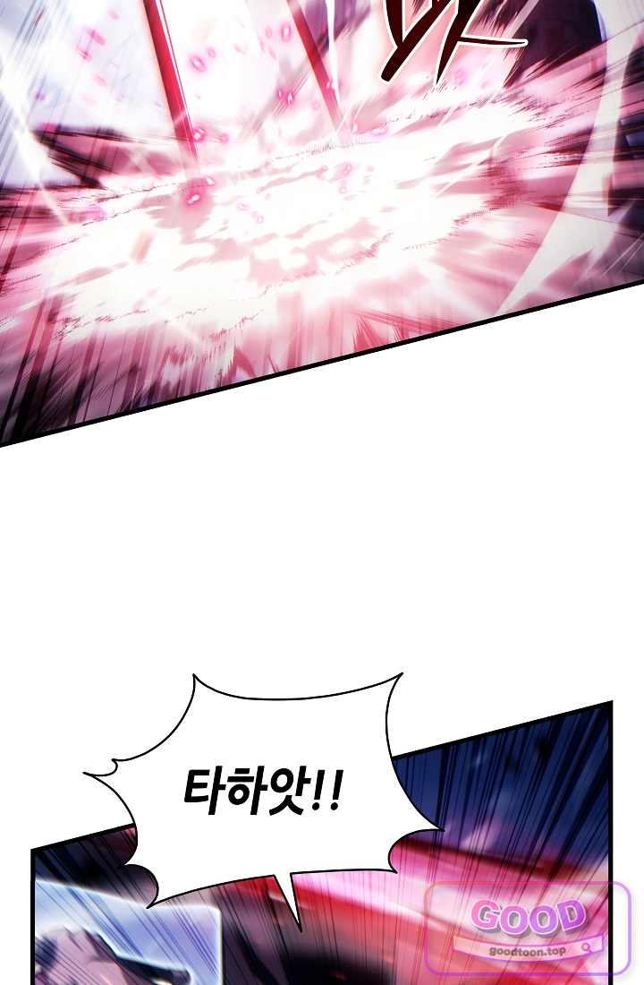 능력 먹고 레벨업하는 영주님 011화 24