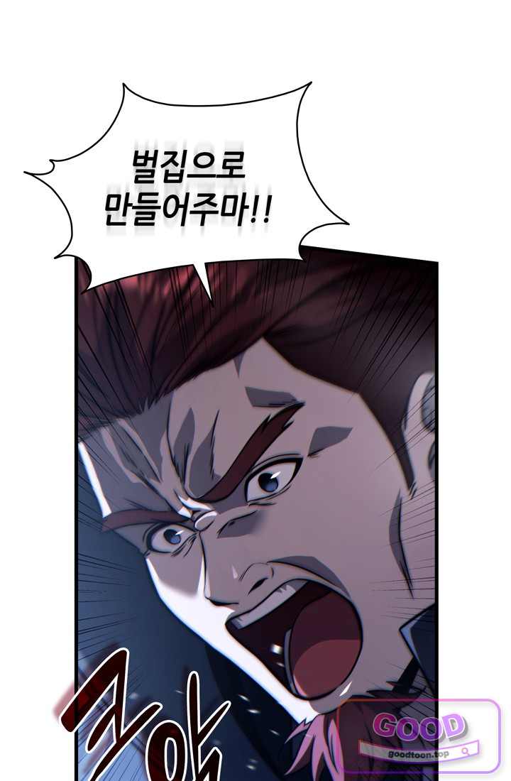능력 먹고 레벨업하는 영주님 21화 3