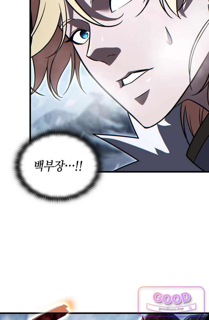 능력 먹고 레벨업하는 영주님 21화 9