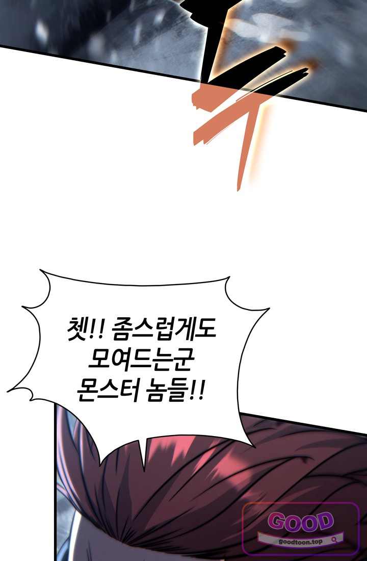 능력 먹고 레벨업하는 영주님 21화 11