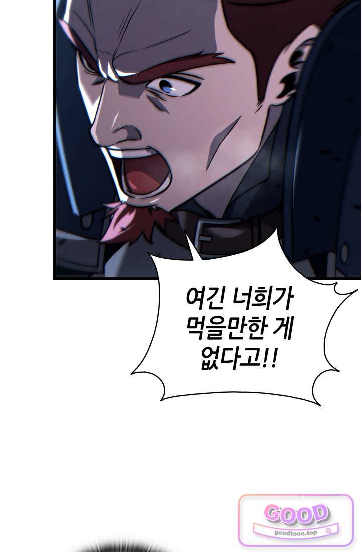 능력 먹고 레벨업하는 영주님 21화 12