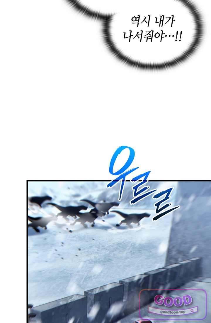능력 먹고 레벨업하는 영주님 21화 14