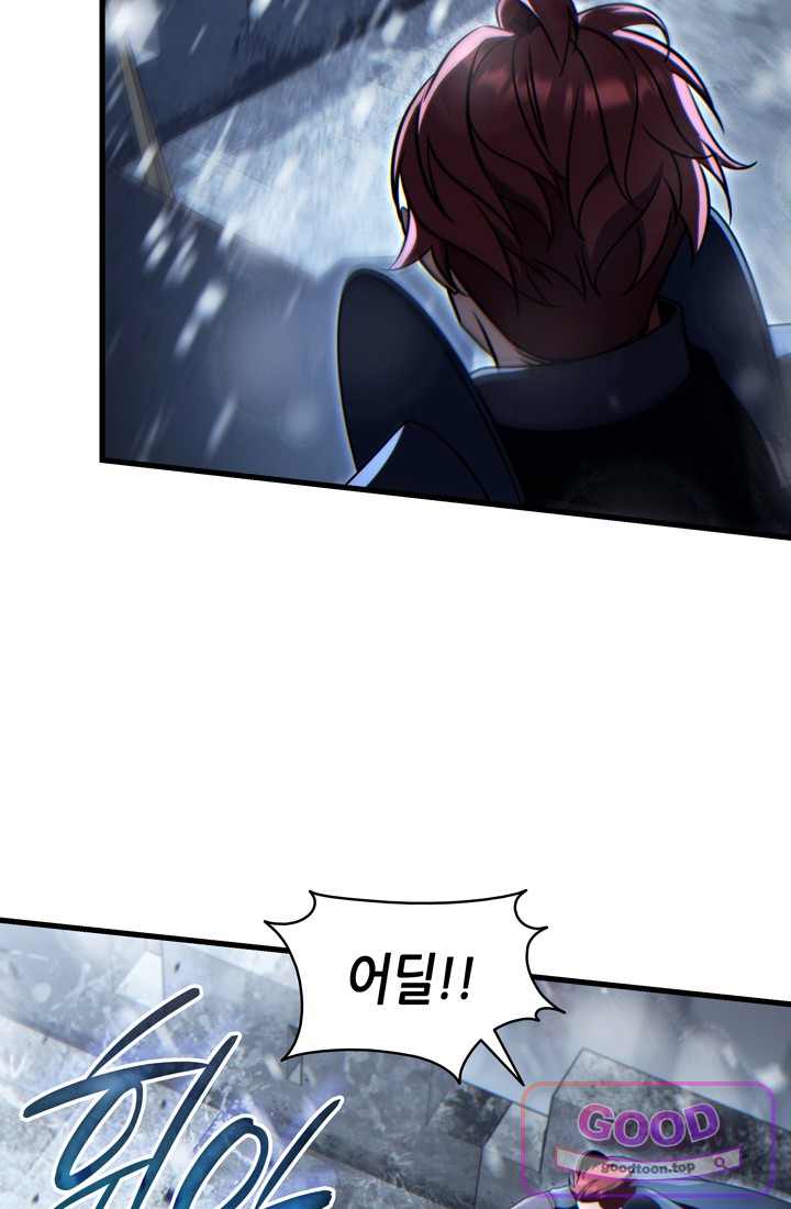 능력 먹고 레벨업하는 영주님 21화 15