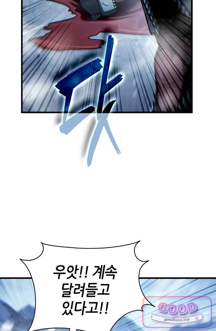 능력 먹고 레벨업하는 영주님 21화 22