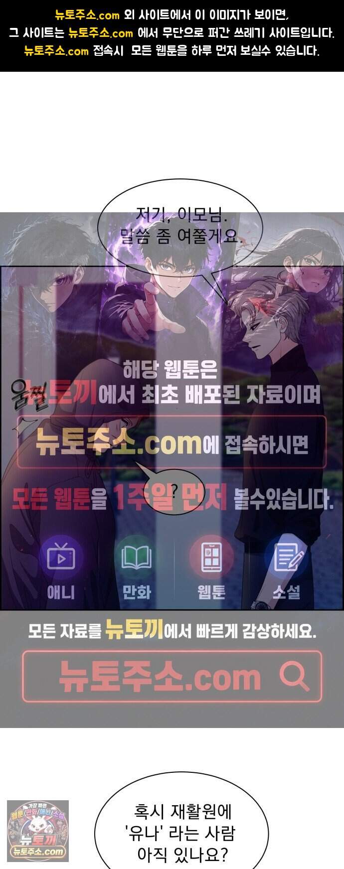 긁지 않은 복권 70화 인형의 꿈 1