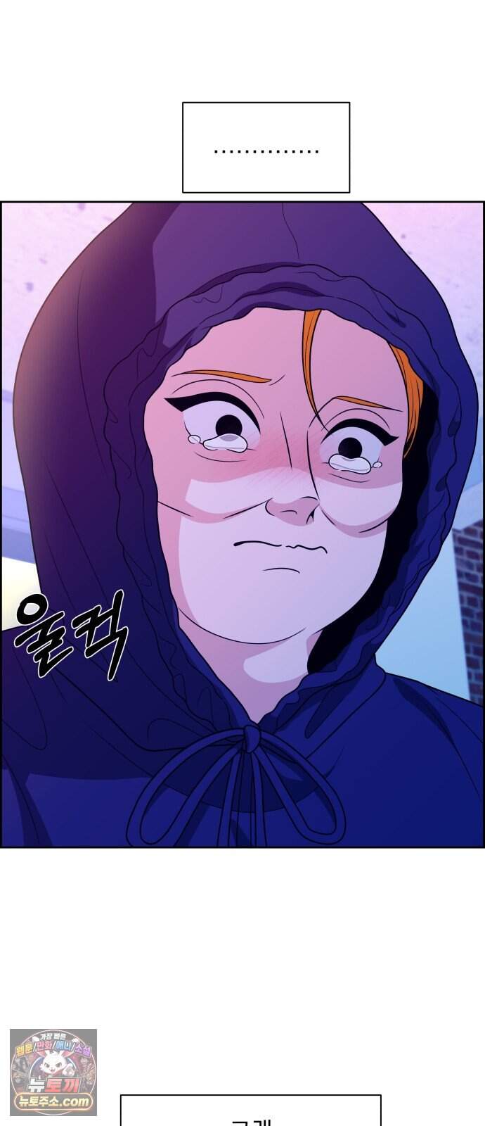 긁지 않은 복권 70화 인형의 꿈 6
